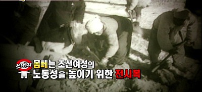 일제강점기 시절 우리나라 여성들에게 몸뻬바지 입기를 강요한 일본 | 인스티즈