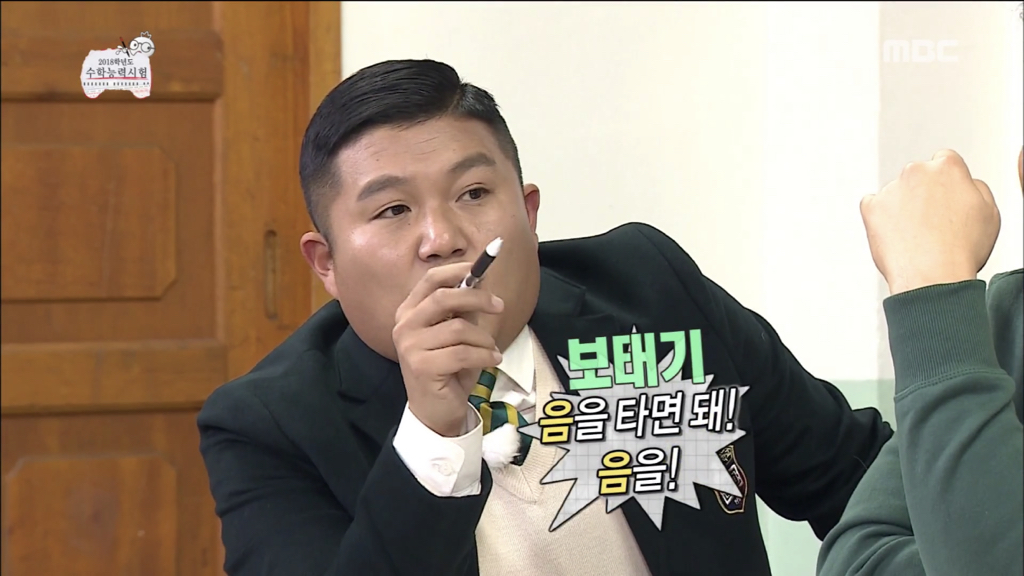 [무한도전] 시험 잘 찍는 꿀팁 대방출 | 인스티즈