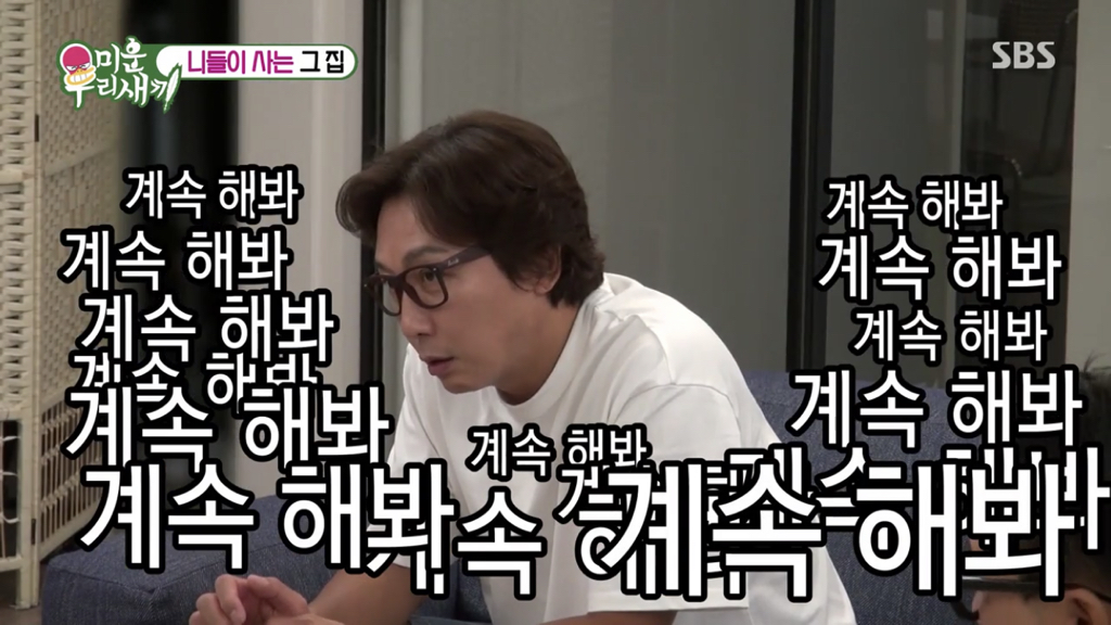 이상화랑 안 맞는 게 있어서 고민인 강남 | 인스티즈