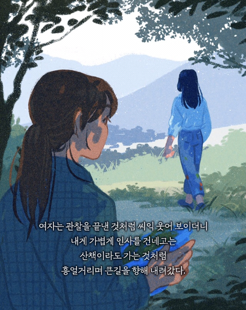 그녀의 취미생활 | 인스티즈