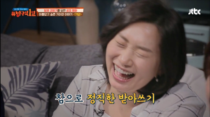 [방구석1열] 스텝들이 너무 무서워서 그만 찍자고 했다는 영화 기담 엄마 귀신 장면 | 인스티즈