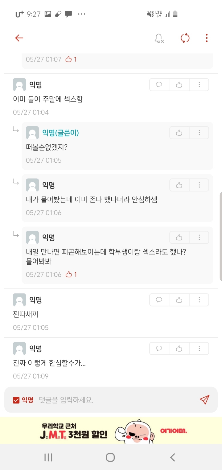 대학생 여자가 과외 받으면 듣는 소리 (feat.에타) | 인스티즈