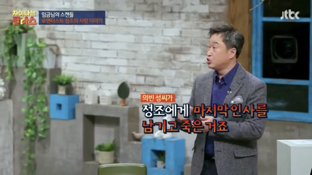 드라마만큼 실제로도 로맨스 찍으신 정조 대왕.jpg | 인스티즈