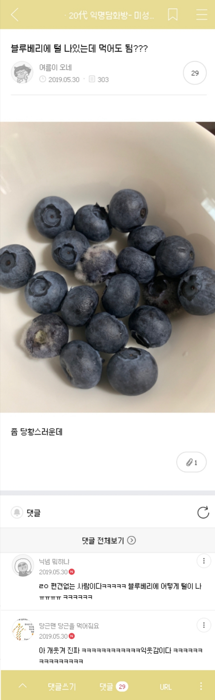 나 죽고싶어 보톡하는줄도 모르고 오줌쌌어..ㄷㄷ..JPG | 인스티즈