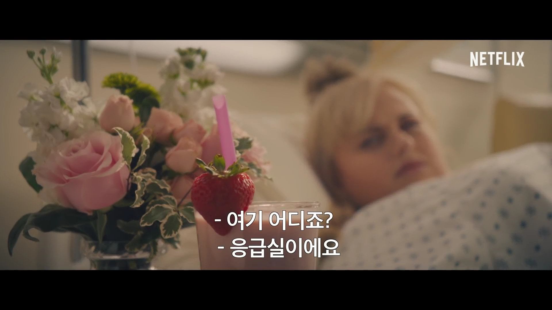 넷플릭스 새 로맨틱 코미디 영화 어쩌다 로맨스 예고 | 인스티즈