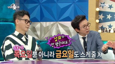 [라디오스타] 놀면 뭐하니 출연후 광고 문의가 폭주 했다는 광희 | 인스티즈