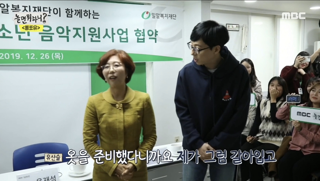 [놀면뭐하니] 유재석 보고 튀는 김태호 | 인스티즈