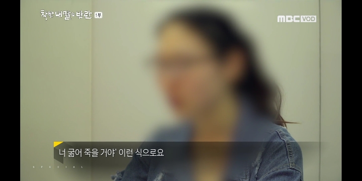 [MBC스페셜] 착한 내 딸의 반란_지영씨 이야기 | 인스티즈