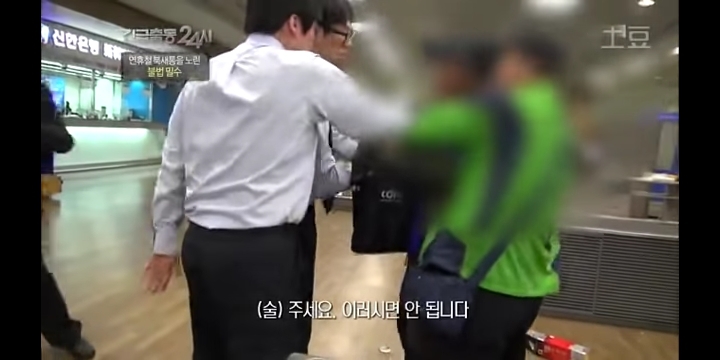 공항 세관 단속에 걸린 사람들.jpg | 인스티즈