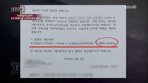 8,400만원에 산 땅을 17억원에 사라고 하는 도로주인 (우리가족상황이고 꼭 좀 도와줘) | 인스티즈