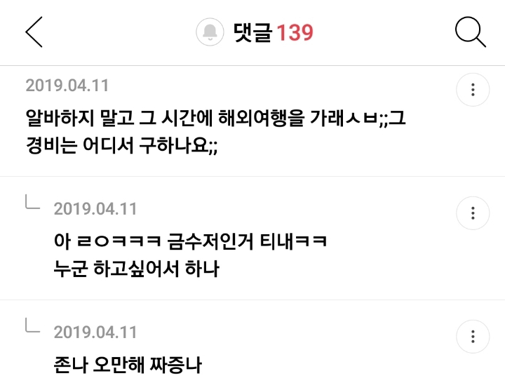 교수들은 현실감각?이 남다른 이유 말해보는 달글 캡쳐 | 인스티즈