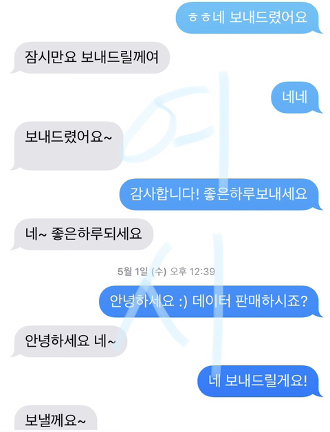 1일마다 연락하는 이름만 아는 타인 | 인스티즈