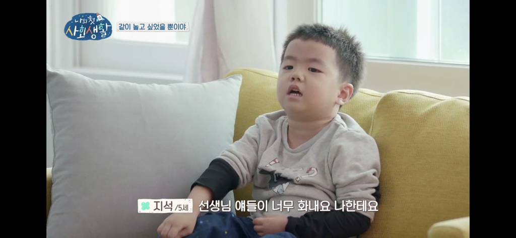 [나의첫사회생활] 본방보면서 같이 기빨렸던 6,7세들의 서열싸움.jpg | 인스티즈
