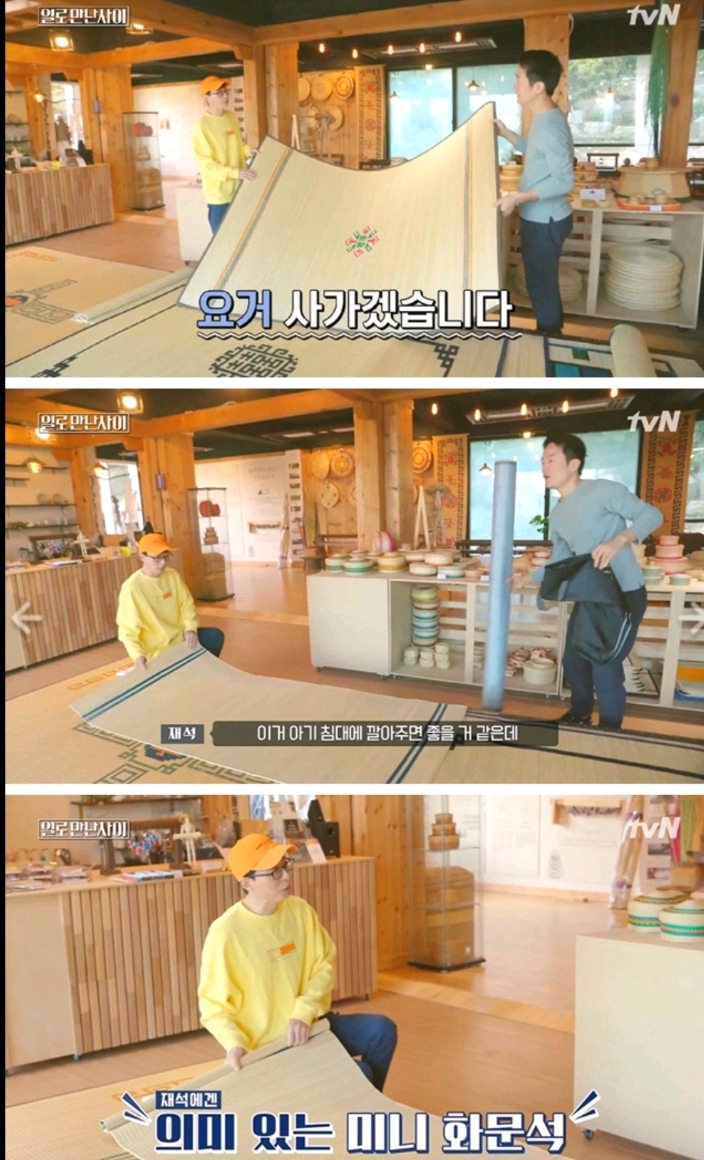 [일만사마지막회] 유재석의 센스있고 의미있는 소비 | 인스티즈