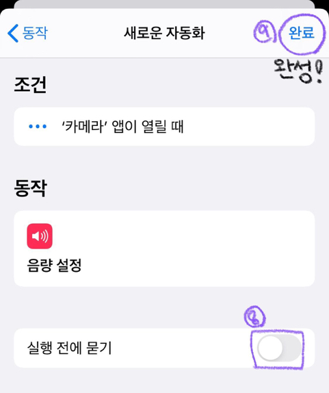 아이폰 기본카메라 "무음” 설정할 수 있게 업데이트 됨(+설정하는법) | 인스티즈