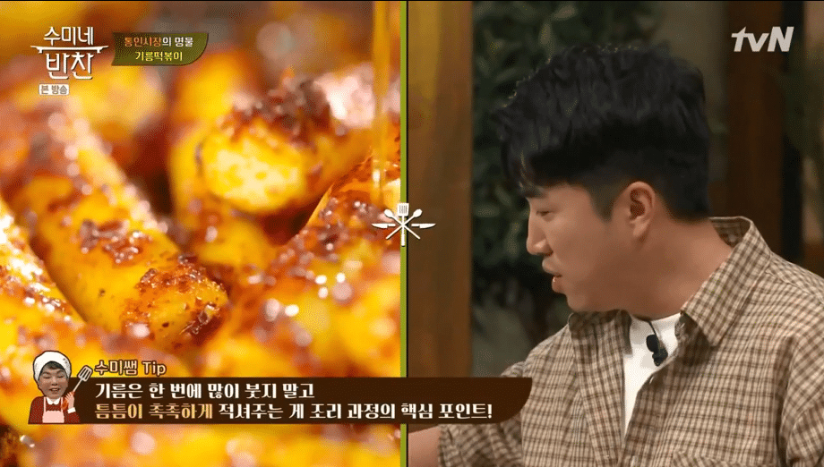 수미네 야식 이미지