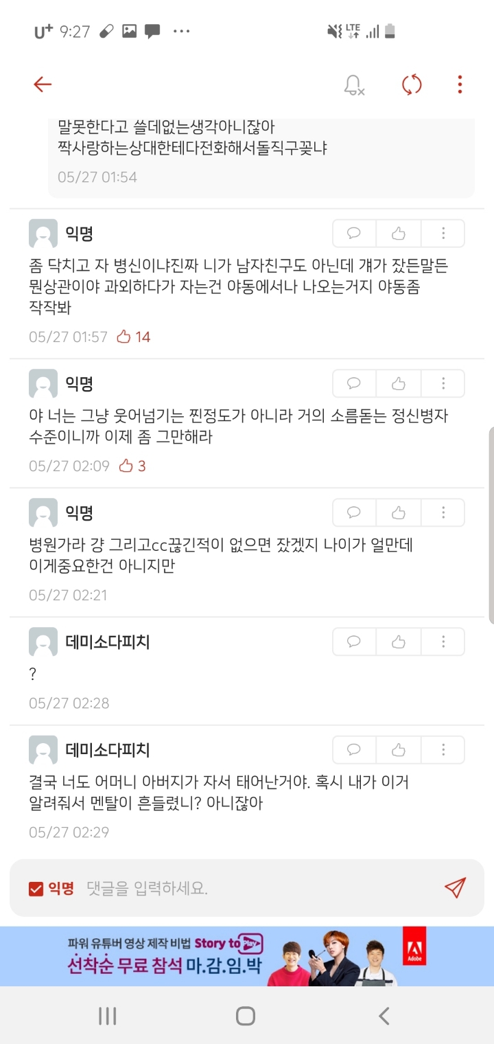 대학생 여자가 과외 받으면 듣는 소리 (feat.에타) | 인스티즈