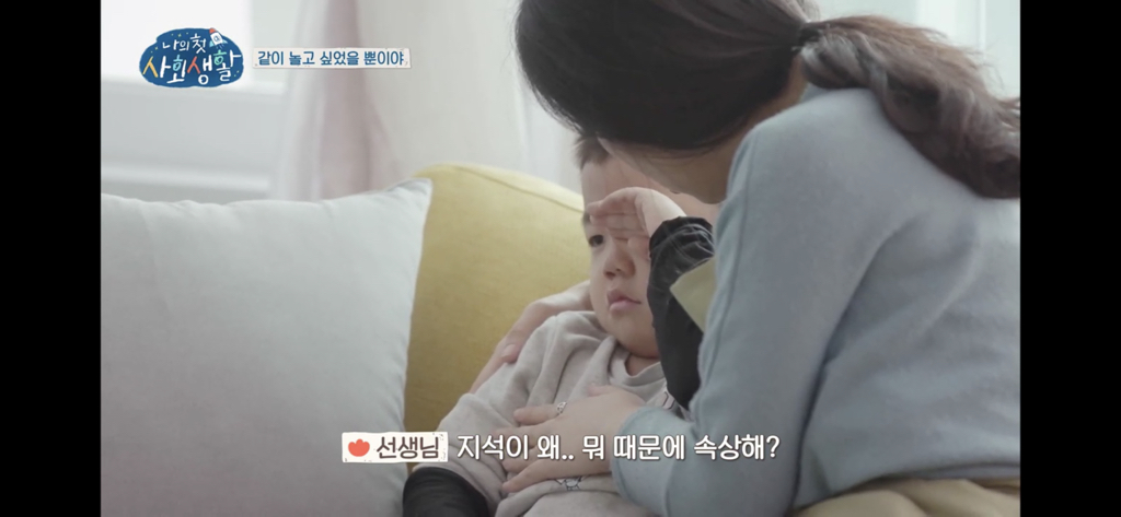 [나의첫사회생활] 본방보면서 같이 기빨렸던 6,7세들의 서열싸움.jpg | 인스티즈