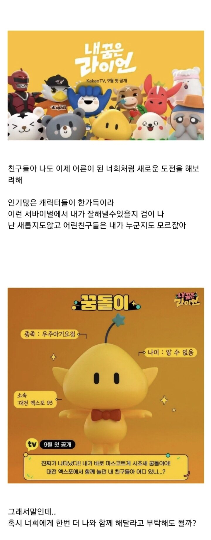 이런 마케팅하지말라고 나눈물난다고 | 인스티즈