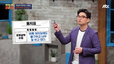 한 여자아이가 로봇공학을 하다가 그만 둔 이유 | 인스티즈