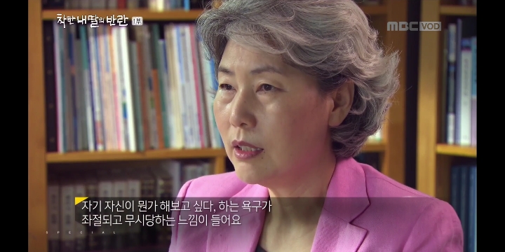 [MBC스페셜] 착한 내 딸의 반란_지영씨 이야기 | 인스티즈