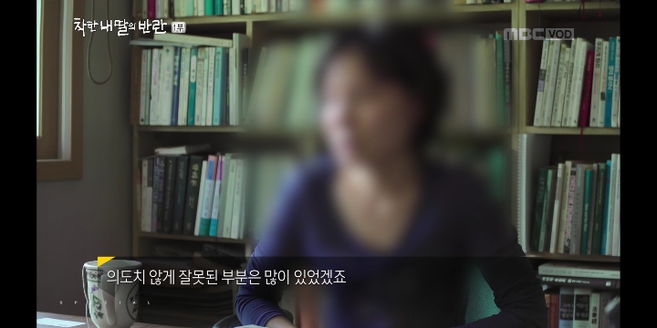 [MBC스페셜] 착한 내 딸의 반란_지영씨 이야기 | 인스티즈