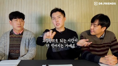 현직 의사가 말하는 당뇨의 적폐음식 | 인스티즈