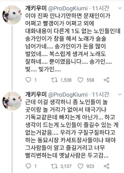 한 가수가 대한민국에 불러온 놀라운 효과 | 인스티즈