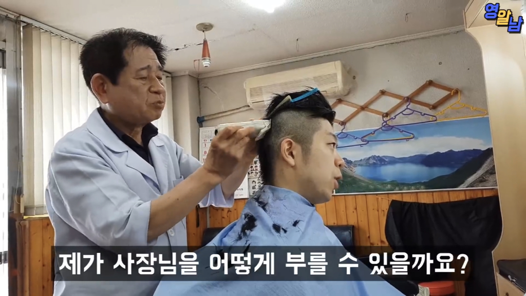 40년 전통 이발소에서 최신 유러피안 스타일 시도해본 유튜버 | 인스티즈
