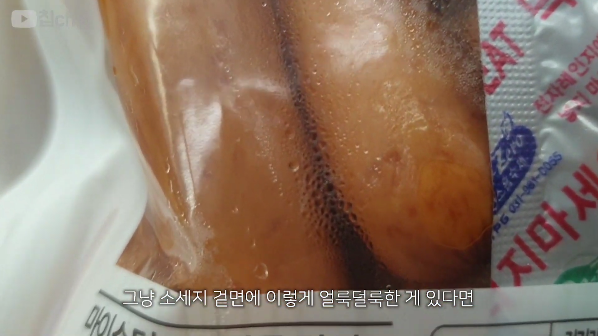 맛있는 비엔나 소세지 고르는 법 | 인스티즈