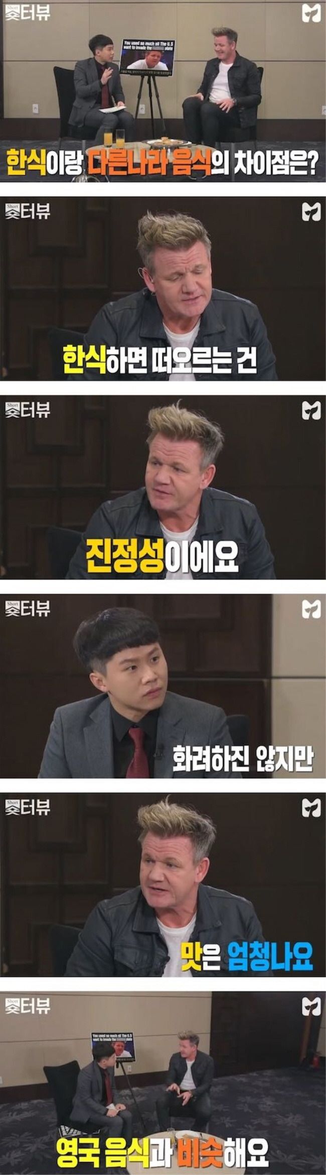 방송에서 한국 음식 비하하는 고든 램지 셰프.jpg | 인스티즈