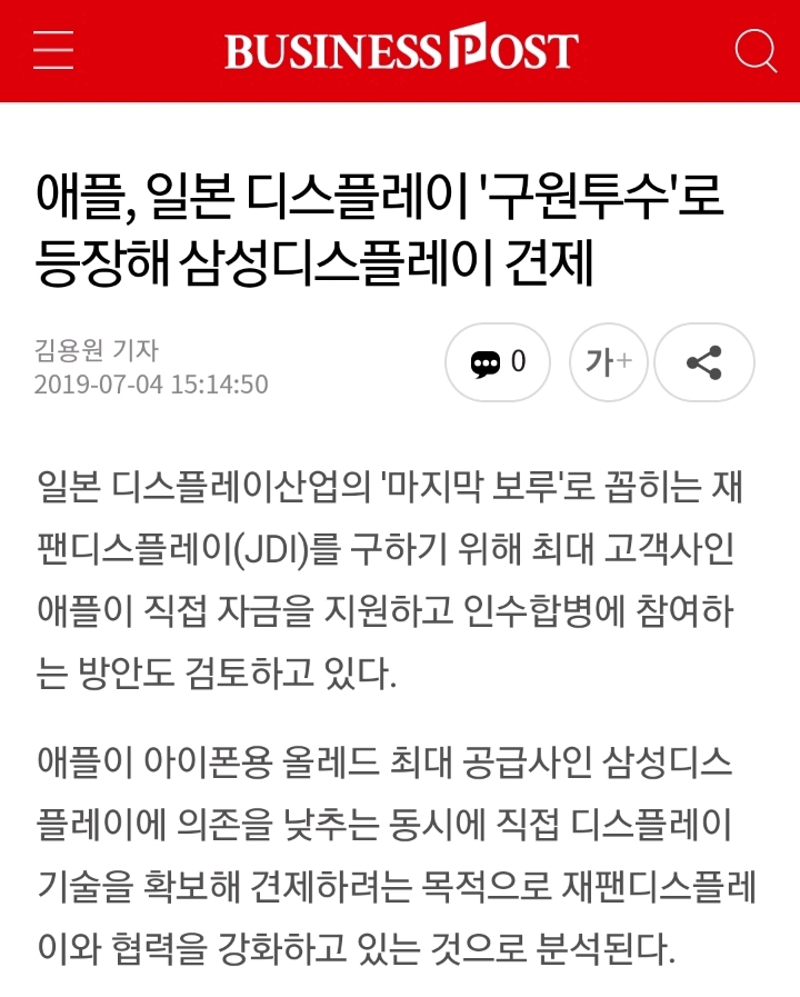 일본 불매는 하면서 아이폰은 외 불매 않해? | 인스티즈