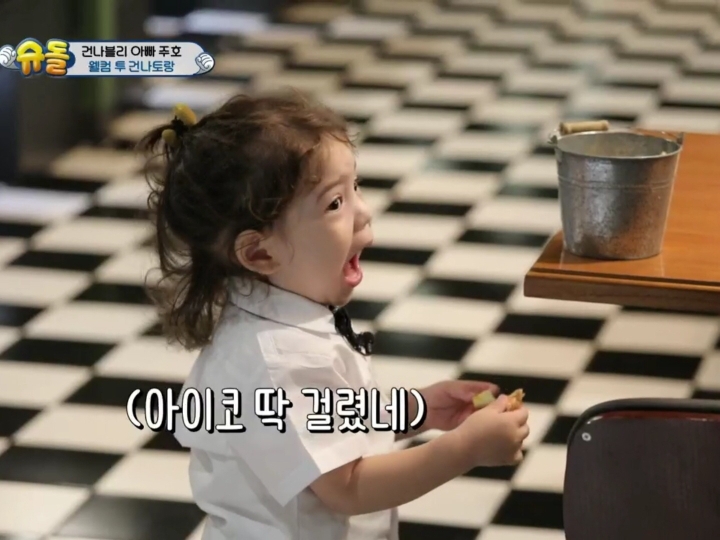 [슈돌] 손님 드릴 빵 한개 먹다가 걸린 건후ㅋㅋㅋㅋㅋ | 인스티즈