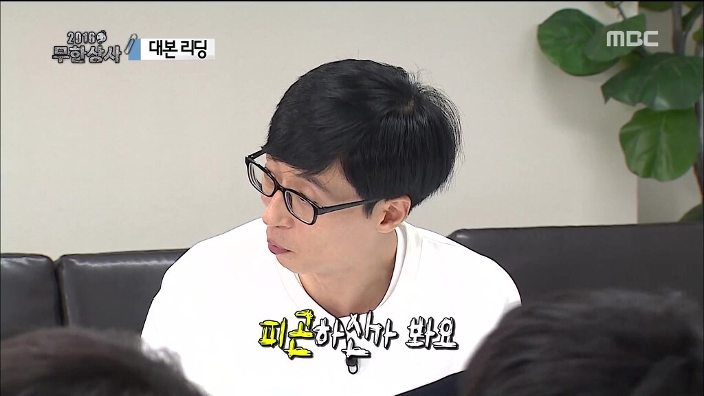 [무한도전] 대본리딩 대참사 | 인스티즈