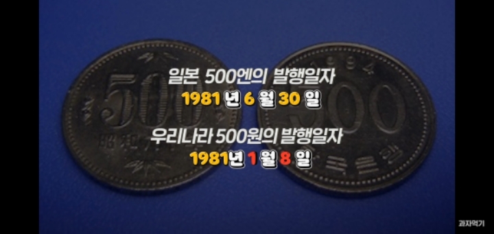 "1990년대" 일본에서 대량 발견된 구멍뚫린 우리나라 500원의 정체 | 인스티즈