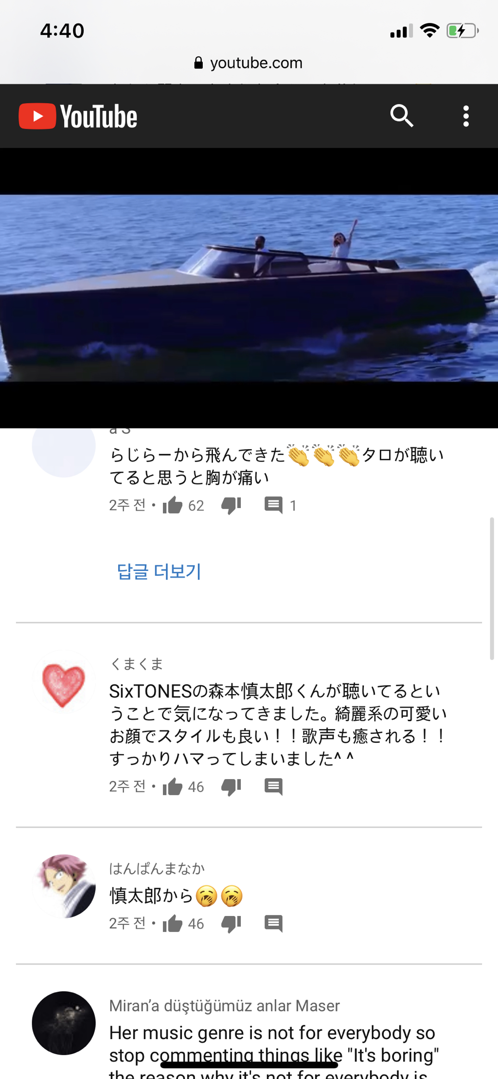 갑자기 일본인들 댓글많아진 수지-홀리데이 뮤비 | 인스티즈