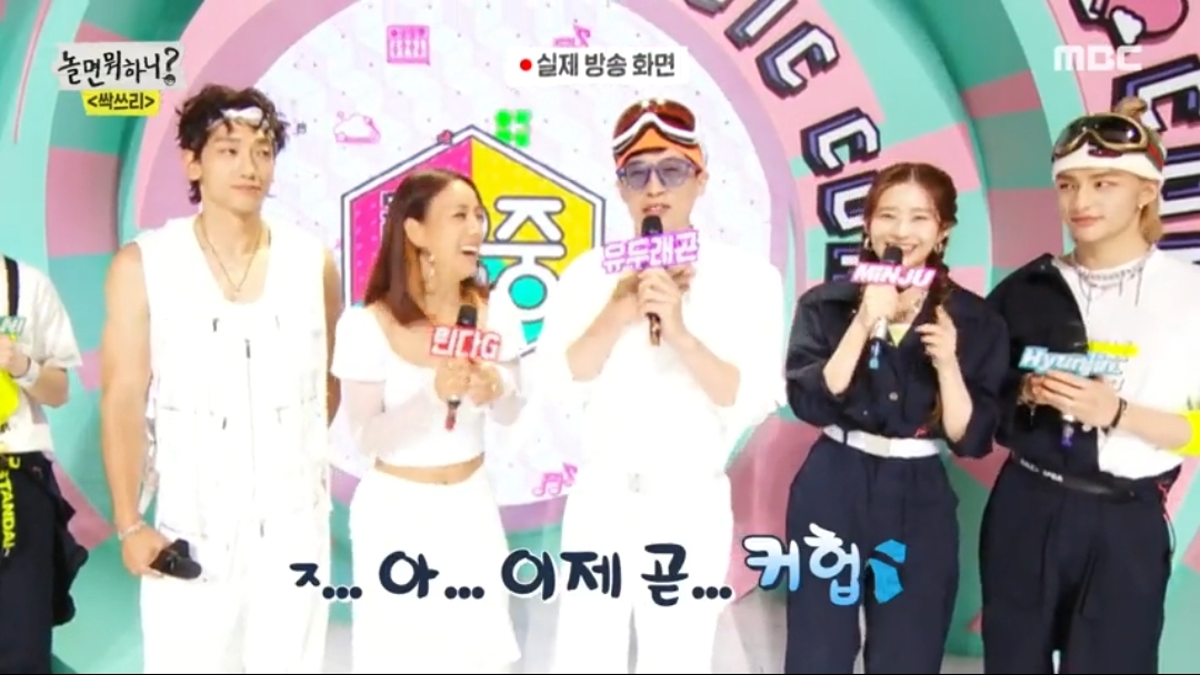 [놀면뭐하니] 진행병있는 신인때문에 당황하는 MC | 인스티즈
