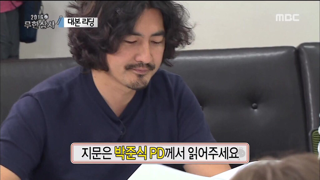 [무한도전] 대본리딩 대참사 | 인스티즈