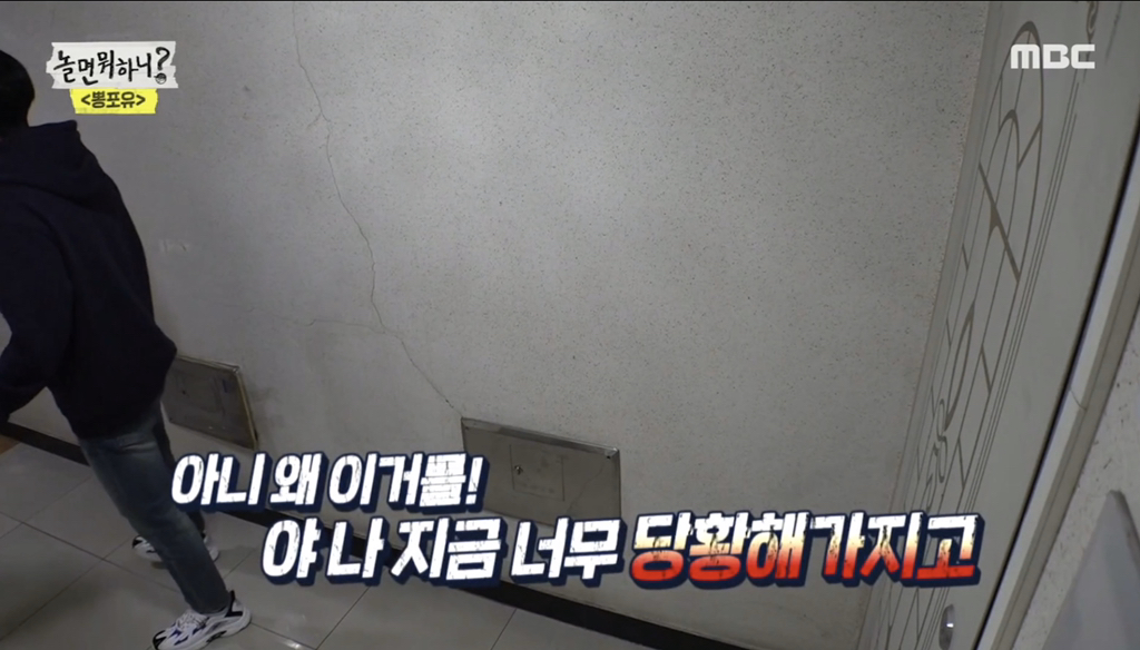 [놀면뭐하니] 유재석 보고 튀는 김태호 | 인스티즈