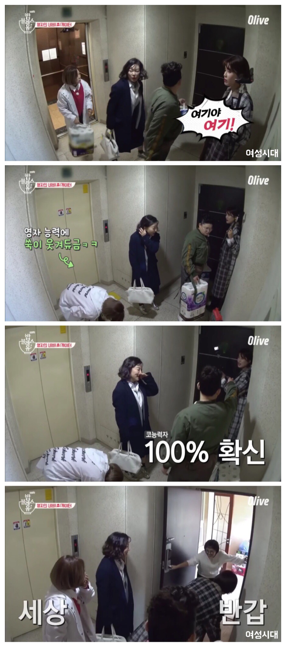 [밥블레스유] 이영자가 송은이 집을 찾는 방법 | 인스티즈