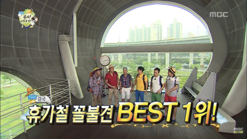 [무한도전] 시민 100명에게 물었다 여행갈때 꼴불견 best5 | 인스티즈