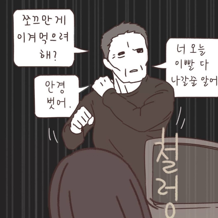 한 이혼전문 변호사가 매맞는 아내들을 이해하게 된 계기 | 인스티즈