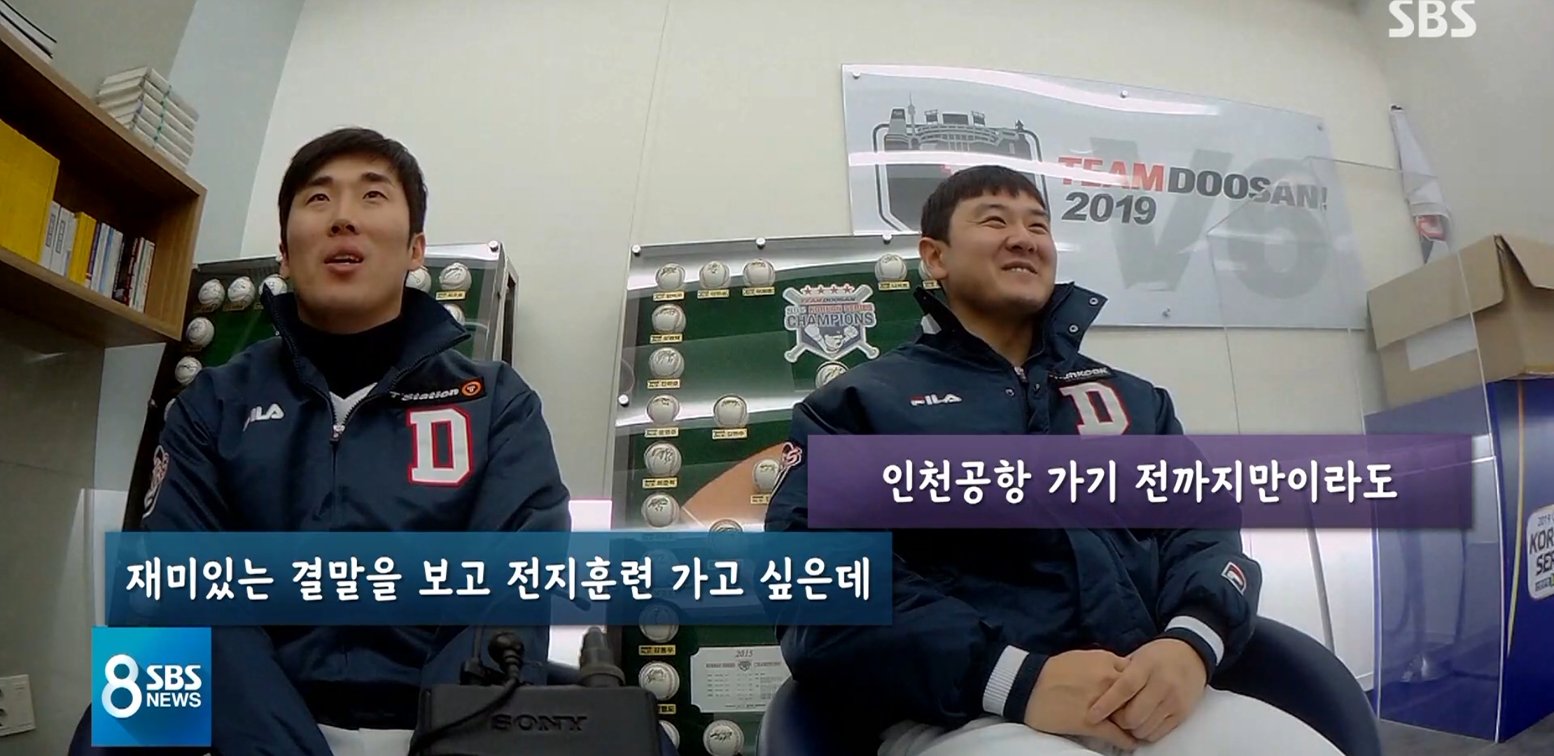 [스토브리그] "우리도 '스토브리그' 애청자"…실제 선수들의 생각은? | 인스티즈