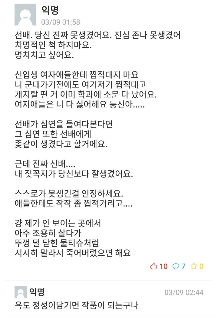 에브리타임 레전드 모음 | 인스티즈