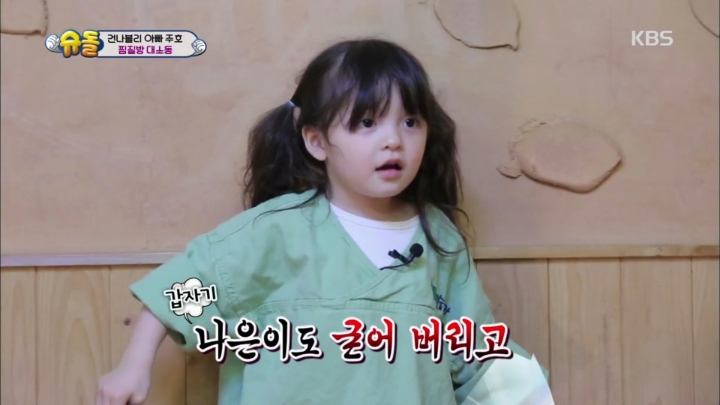[슈돌] 광희 보고 충격 먹은 건후 나은이 ㅋㅋㅋㅋ | 인스티즈
