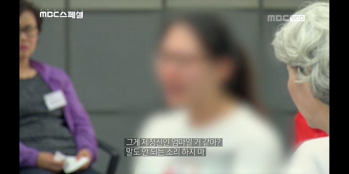 [MBC스페셜] 착한 내 딸의 반란_지영씨 이야기 | 인스티즈