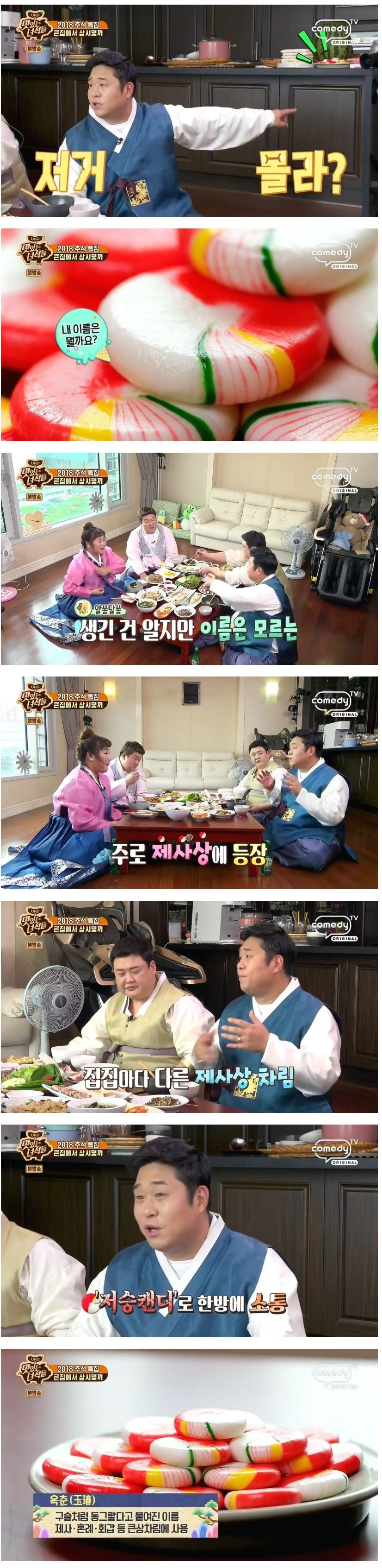 다들 생긴건 알지만 이름은 모르는 사탕.jpg | 인스티즈