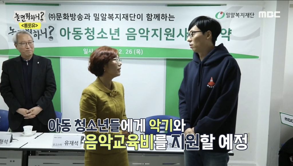 [놀면뭐하니] 유재석 보고 튀는 김태호 | 인스티즈