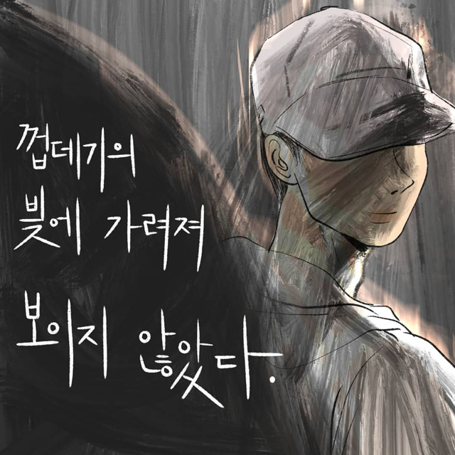 진작에 헤어졌어야지. 빨리 신고했어야지. 니가 선택한거 아니야? | 인스티즈