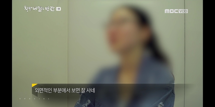 [MBC스페셜] 착한 내 딸의 반란_지영씨 이야기 | 인스티즈